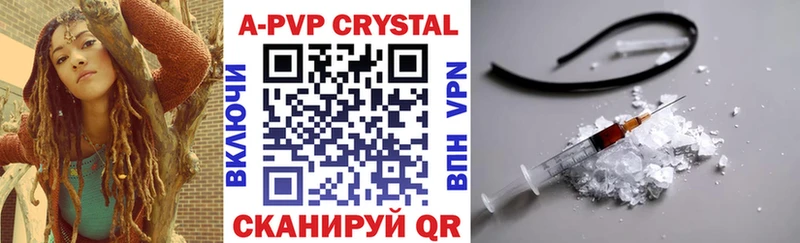 Альфа ПВП Crystall Зуевка