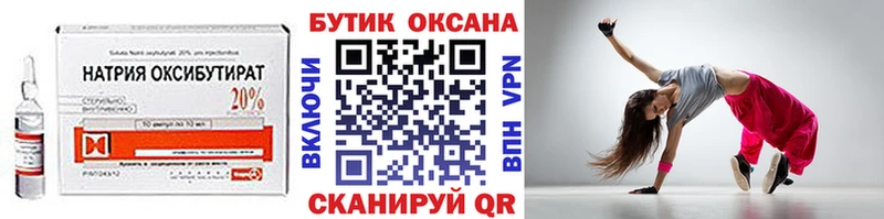 где купить наркотик  Зуевка  Бутират Butirat 
