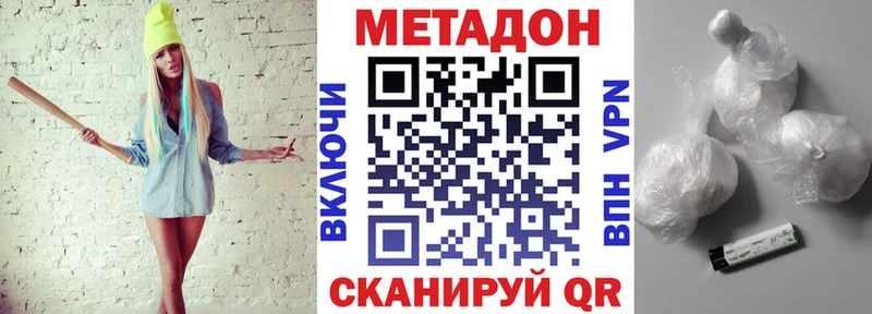 Метадон мёд  что такое наркотик  Зуевка 